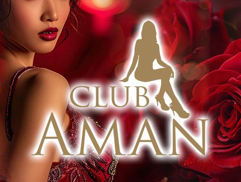 CLUB AMAN[クラブアマン]|新宿セクキャバの店舗詳細