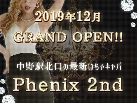 中野・吉祥寺-Phenix 2nd|フェニックス　セカンド