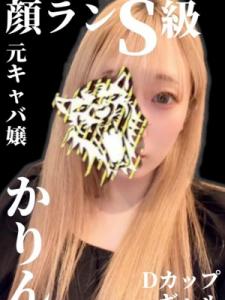クレイジーキャバクラ パニック　かりん画像