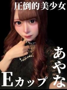 クレイジーキャバクラ パニック｜あやなさん画像