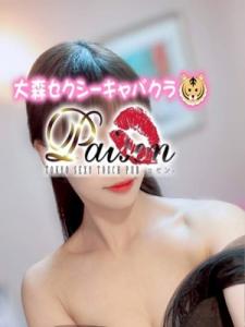 πセン｜かりんさん画像