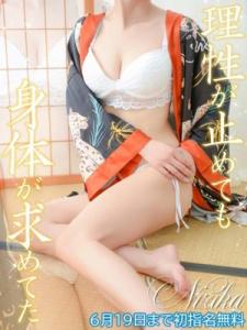 にじか