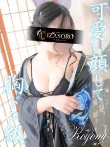 福山-いざ候 本館［イザソウロウホンカン］こよみの画像