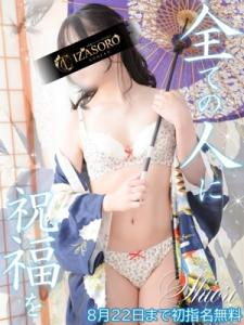 いざ候 本館　しおり画像