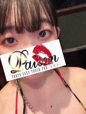 えみ