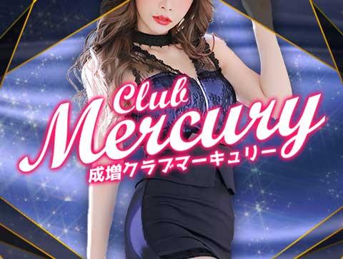 大山・成増-Mercury|マーキュリー