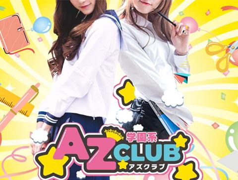 中洲・天神-AZ CLUB|繧｢繧ｺ繧ｯ繝ｩ繝