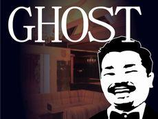 錦・栄-GHOST|ゴースト