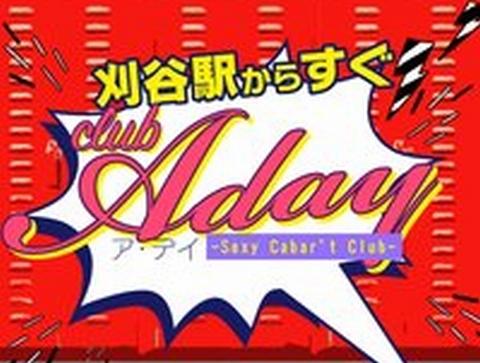 A DAY[アデイ]|豊田・豊橋・岡崎セクキャバの店舗詳細