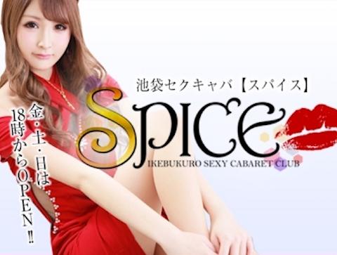 池袋-SPICE|スパイス
