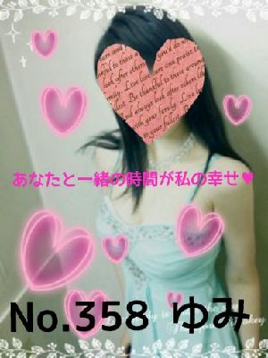ゆみ