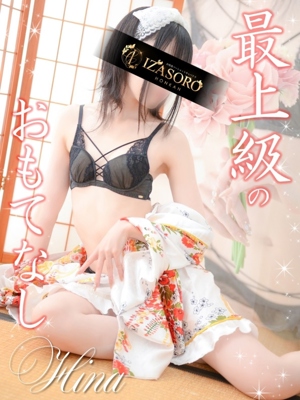 ひな