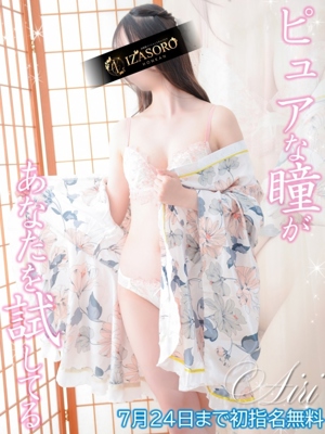 あいり
