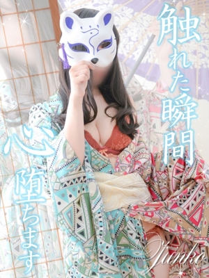じゅんこ
