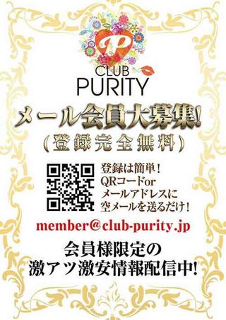 Purityの新着情報
