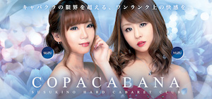 Copacabanaの新着情報