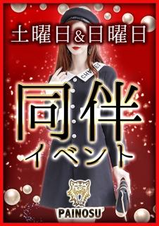 蒲田・大森-パイの巣