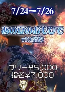 蒲田・大森-クレイジーキャバクラ パニック