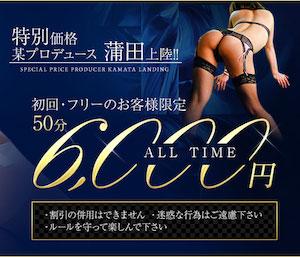 蒲田・大森-Club Platinum