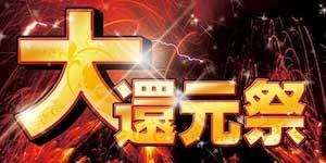 津田沼・西船橋-Secret