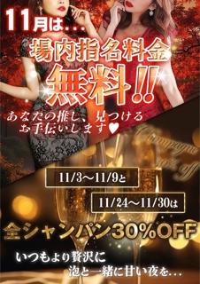 蒲田・大森-クレイジーキャバクラ パニック